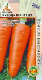 Морковь "Курода Шантанэ" F1 1г*